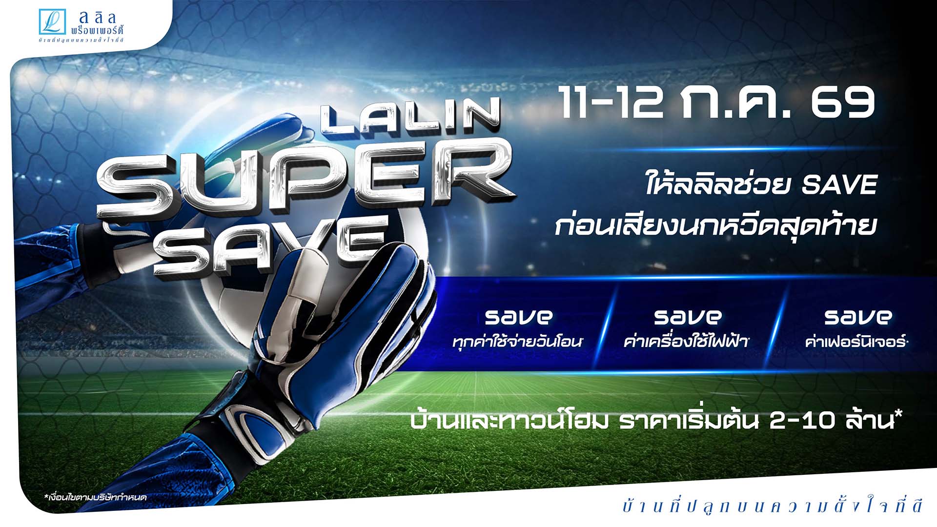 “Lalin Super Save” 🧤🥅