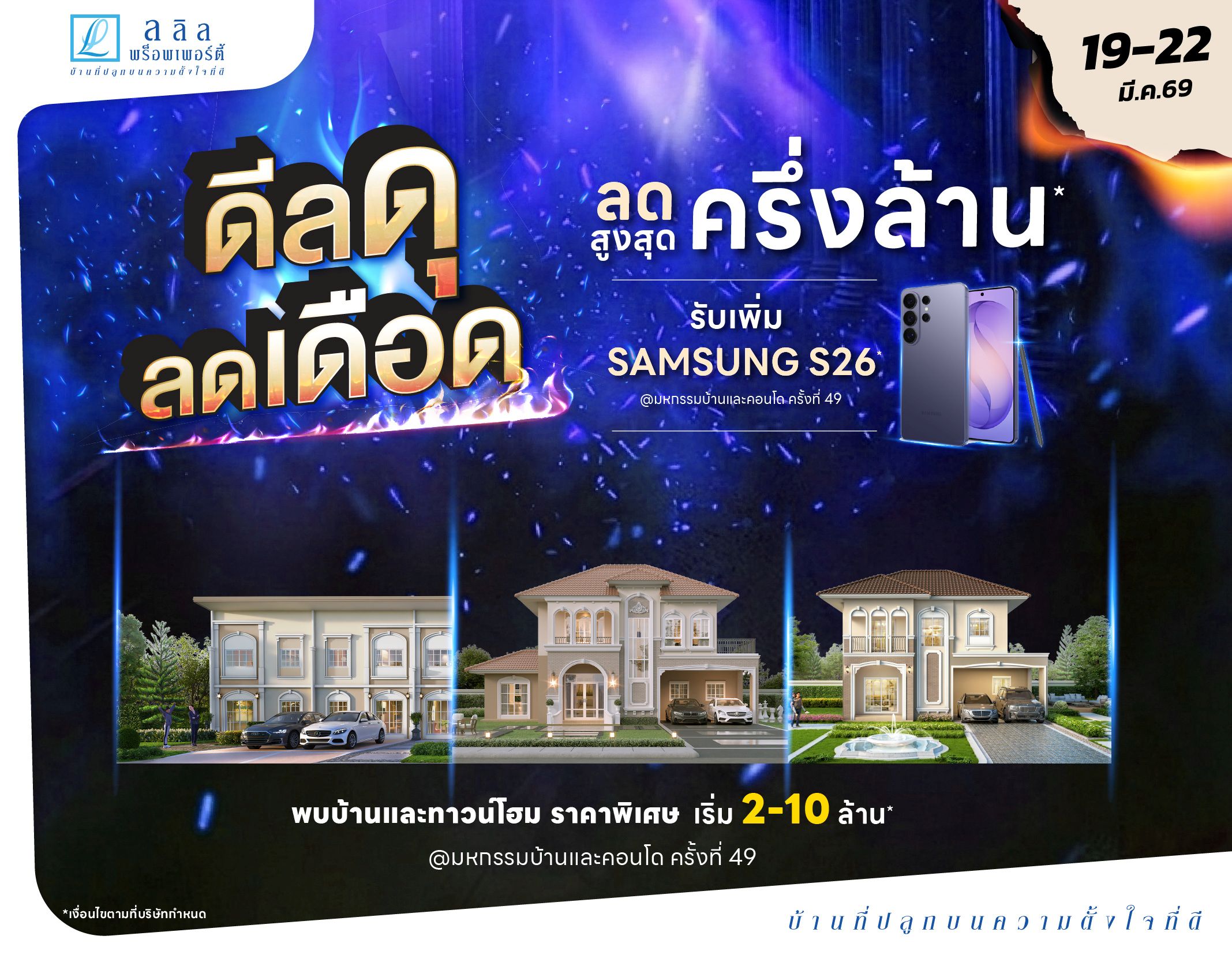 web-ดีลดุ ลดเดือด 0369-01_0