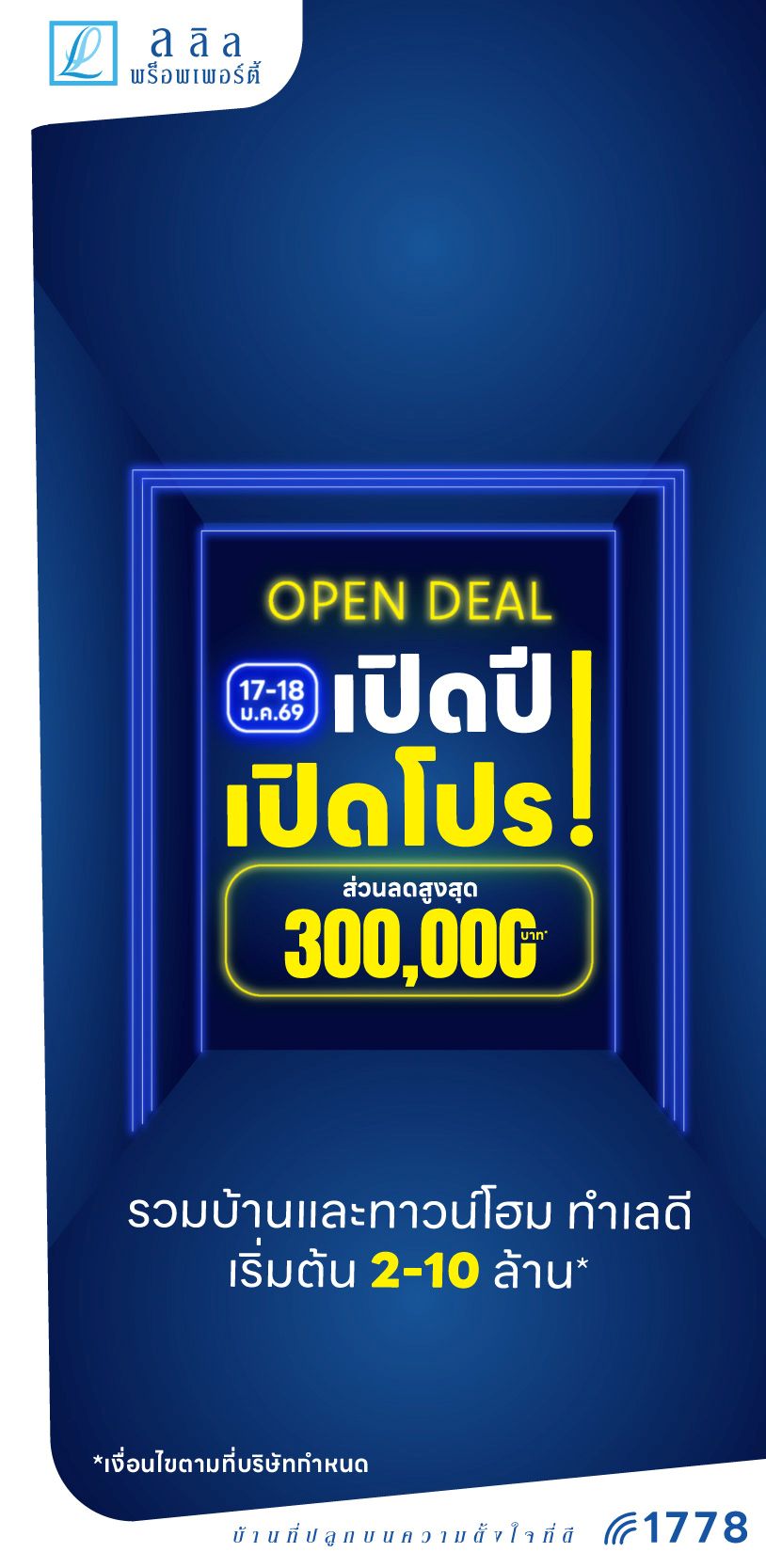 web_OPEN_DEAL01