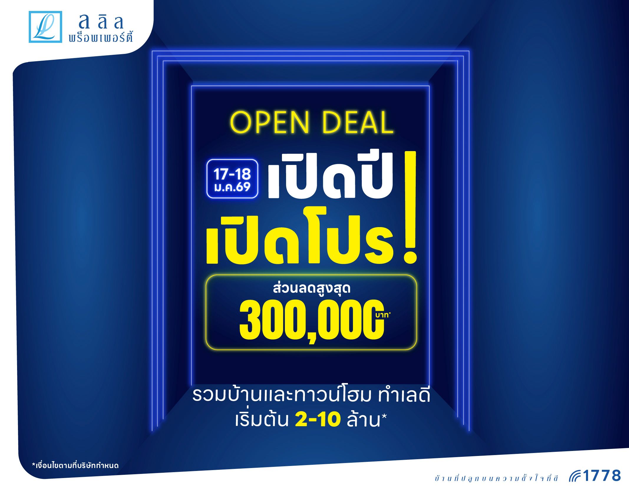 web_OPEN_DEAL02