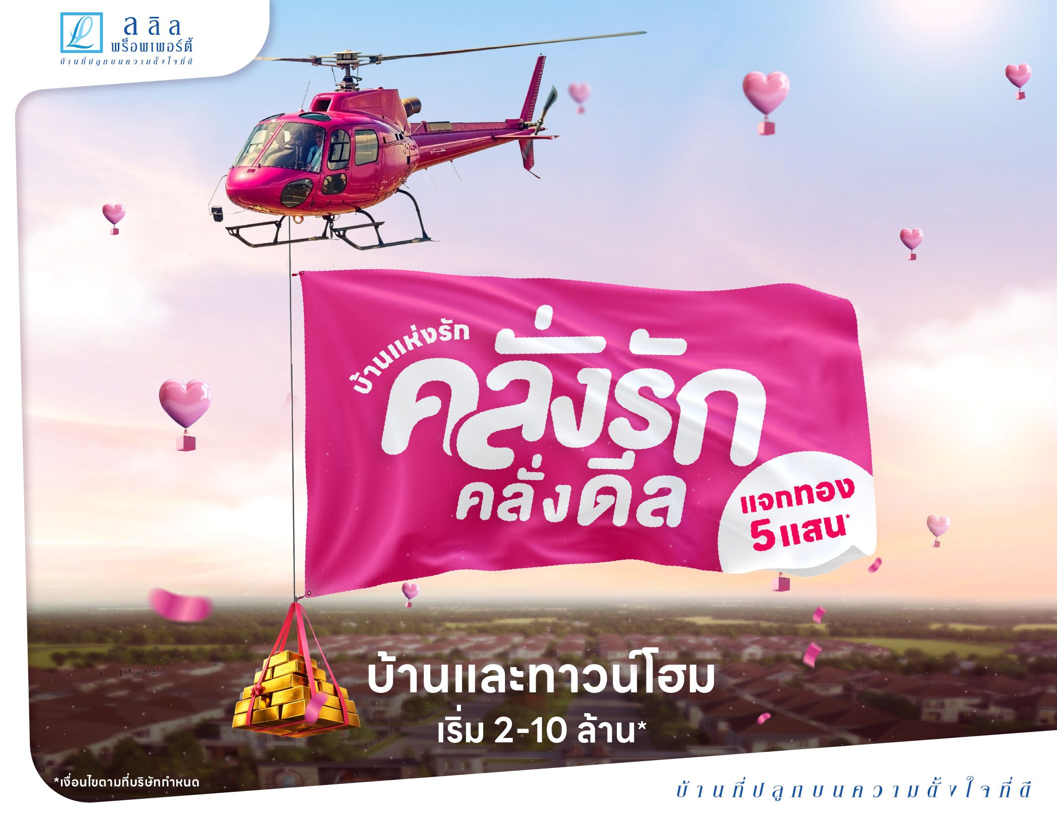 คลั่งรักคลั่งดีล-04