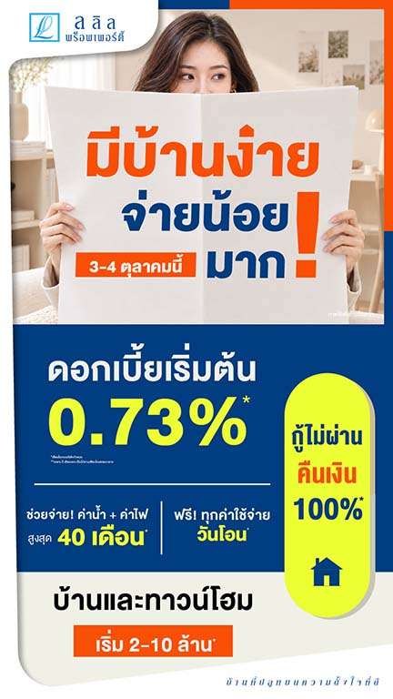 🔑 มีบ้านง่าย จ่ายน้อยมาก!