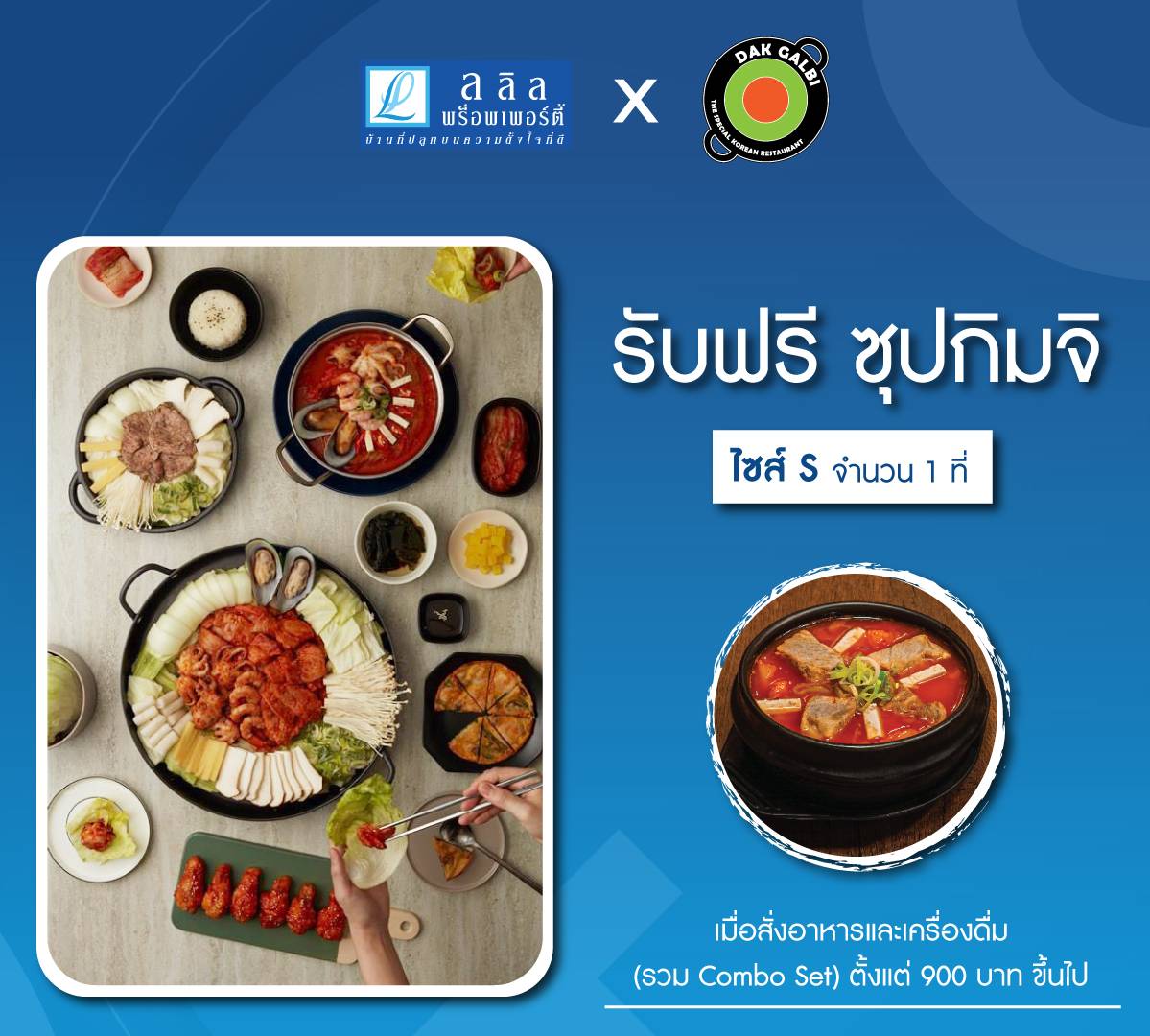 ร้านอาหารเกาหลี DAK GALBI