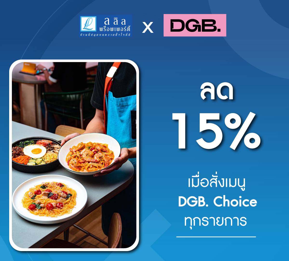 ร้านอาหารเกาหลี DGB.