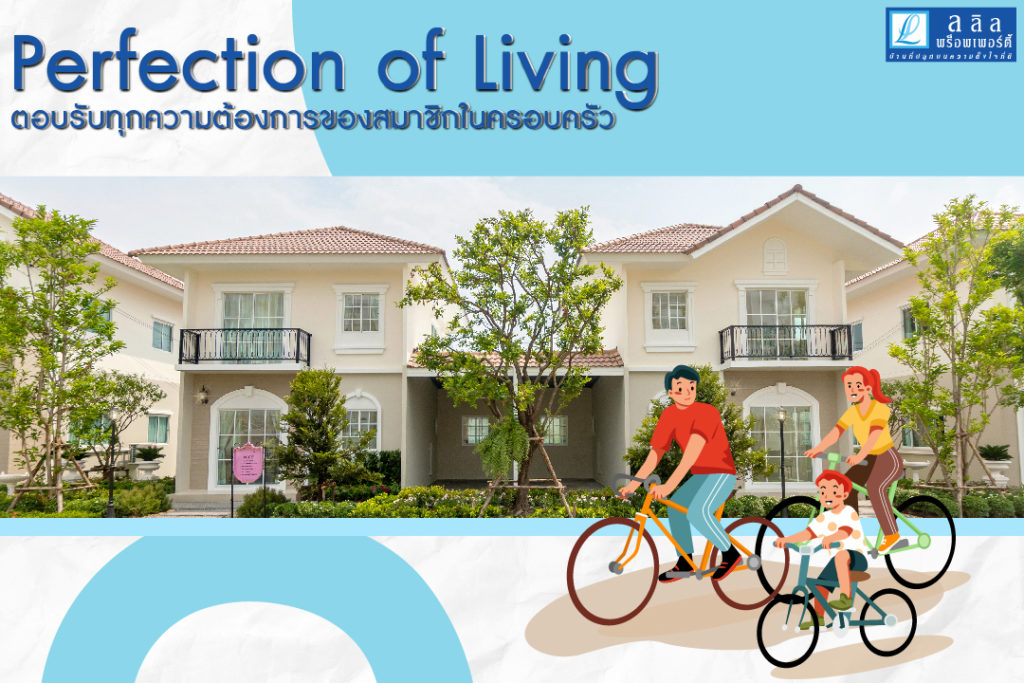 Perfection of living