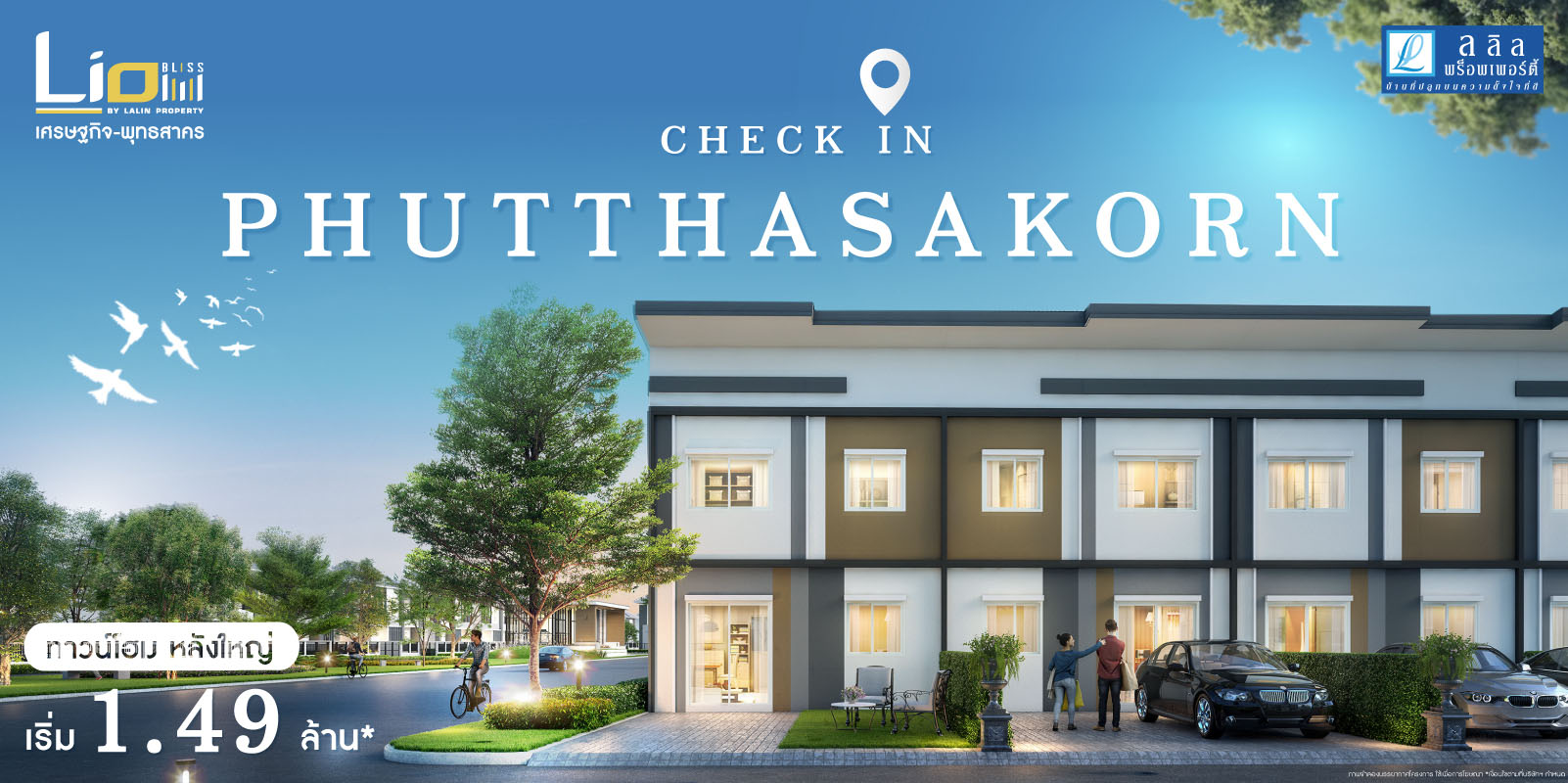 CHECK IN PHUTTHASAKORN