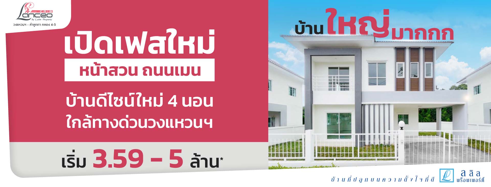 N024-Lanceo-Crib-วงแหวนฯ-ลำลูกกา-คลอง-4-5