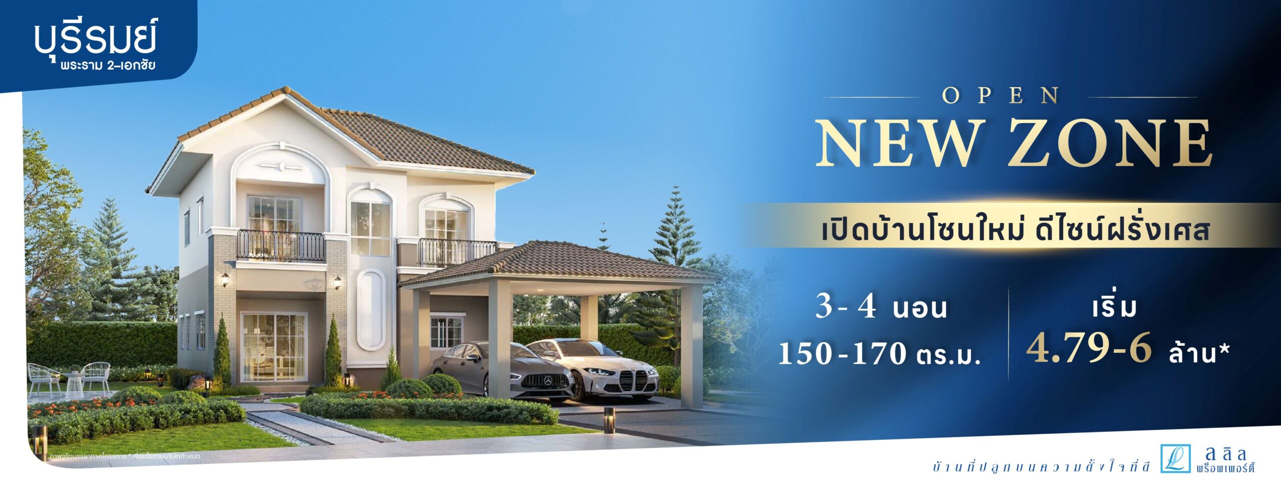 S005_บุรีรมย์พระราม2-เอกชัย-01