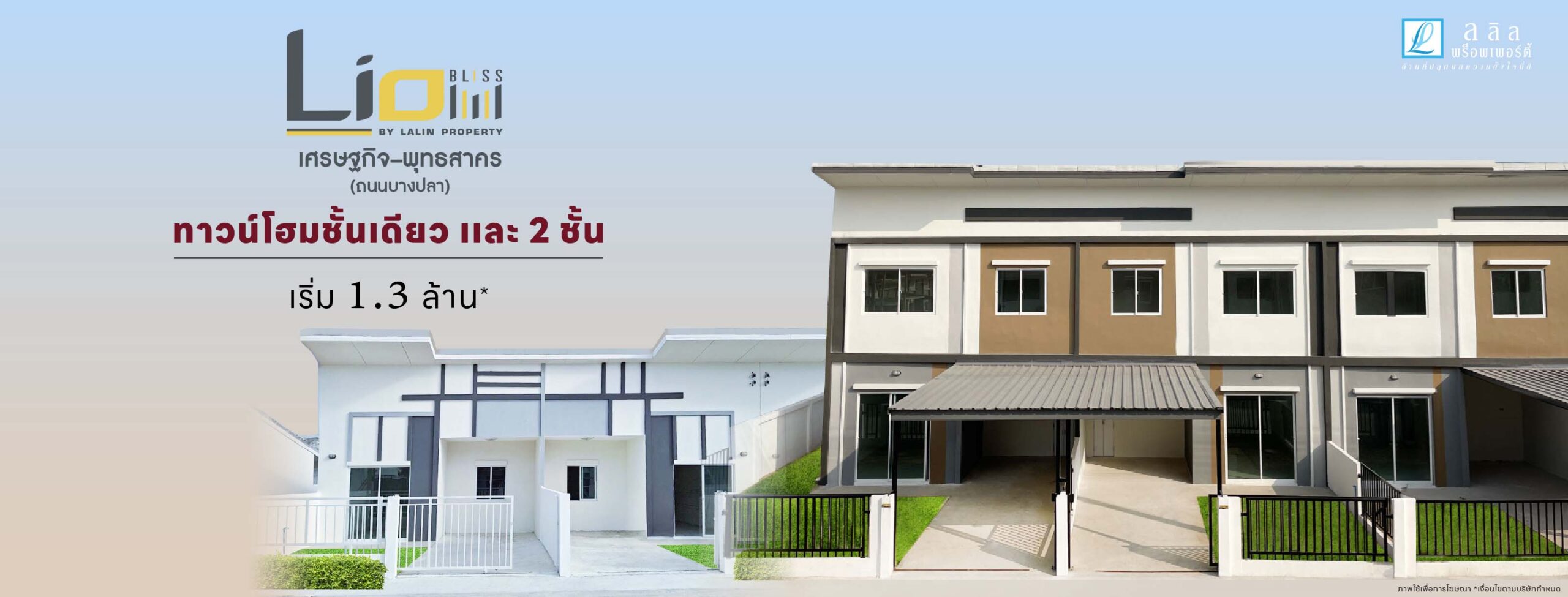 2025-8-7 S009 - Lio Cover Aug