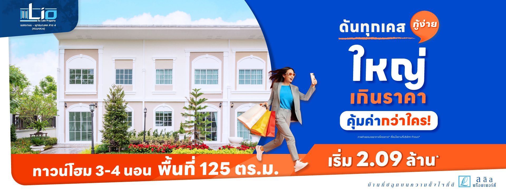 S022-Lio-เพชรเกษม-พุทธมณฑลสาย4-สวนหลวง-01