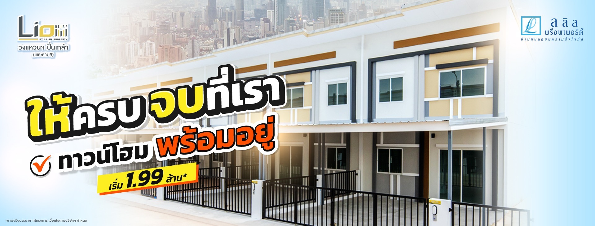 W017-lio-bliss-วงแหวนฯ-ปิ่นเกล้า-พระเงิน5-0868