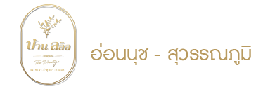 logo-baanlalin-bangna-new