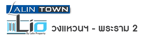 logo-LalinTown-Lio-พระราม-2