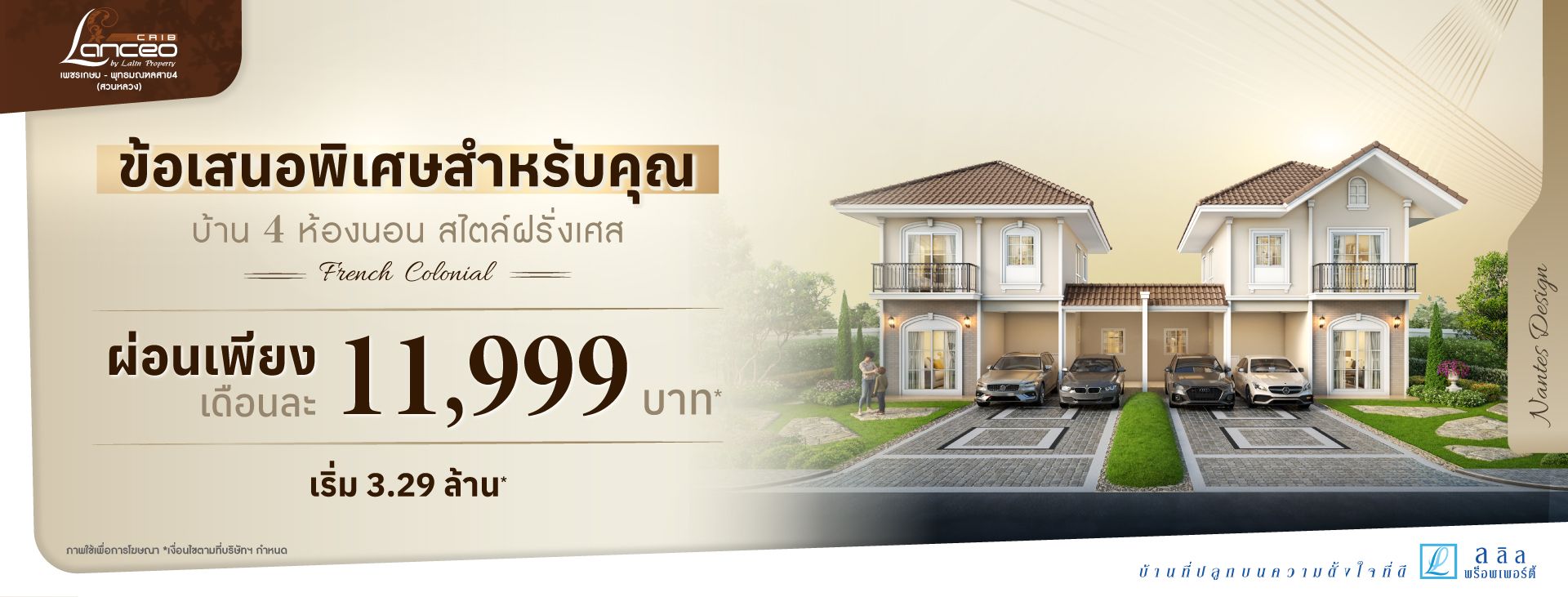 S026-แลนซีโอคริป-เพชรเกษม-สาย4-สวนหลวง-0169