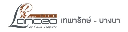 Lanceo-Crib-เทพารักษ์-บางนา