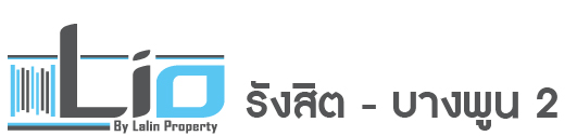 logo Lio รังสิต - บางพูน 2