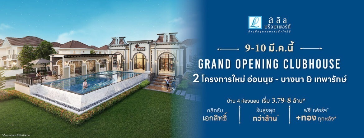 GRAND OPENING CLUBHOUSE Home