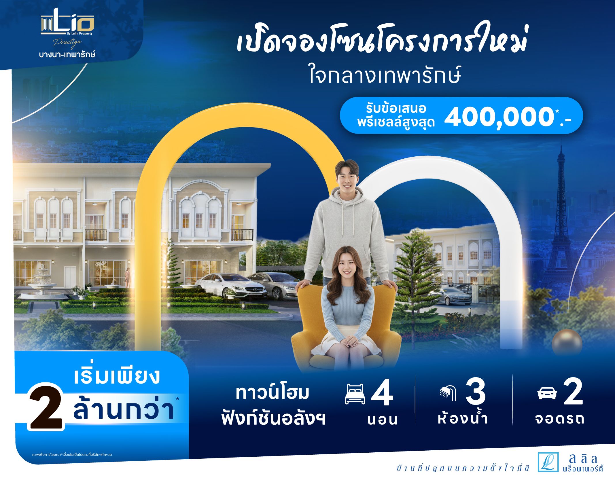 Lio-Prestige-เทพารักษ์-Taplet