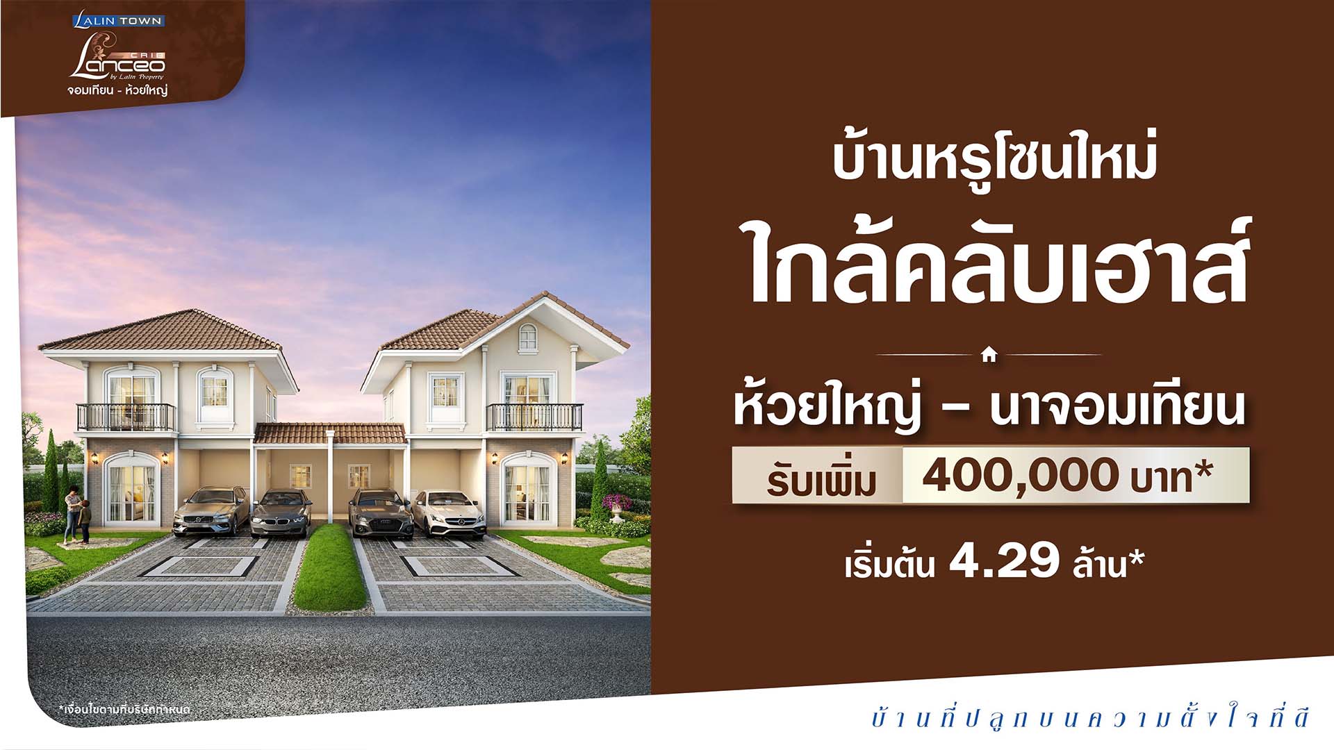 Lanceo CRIB พัทยา – จอมเทียน
