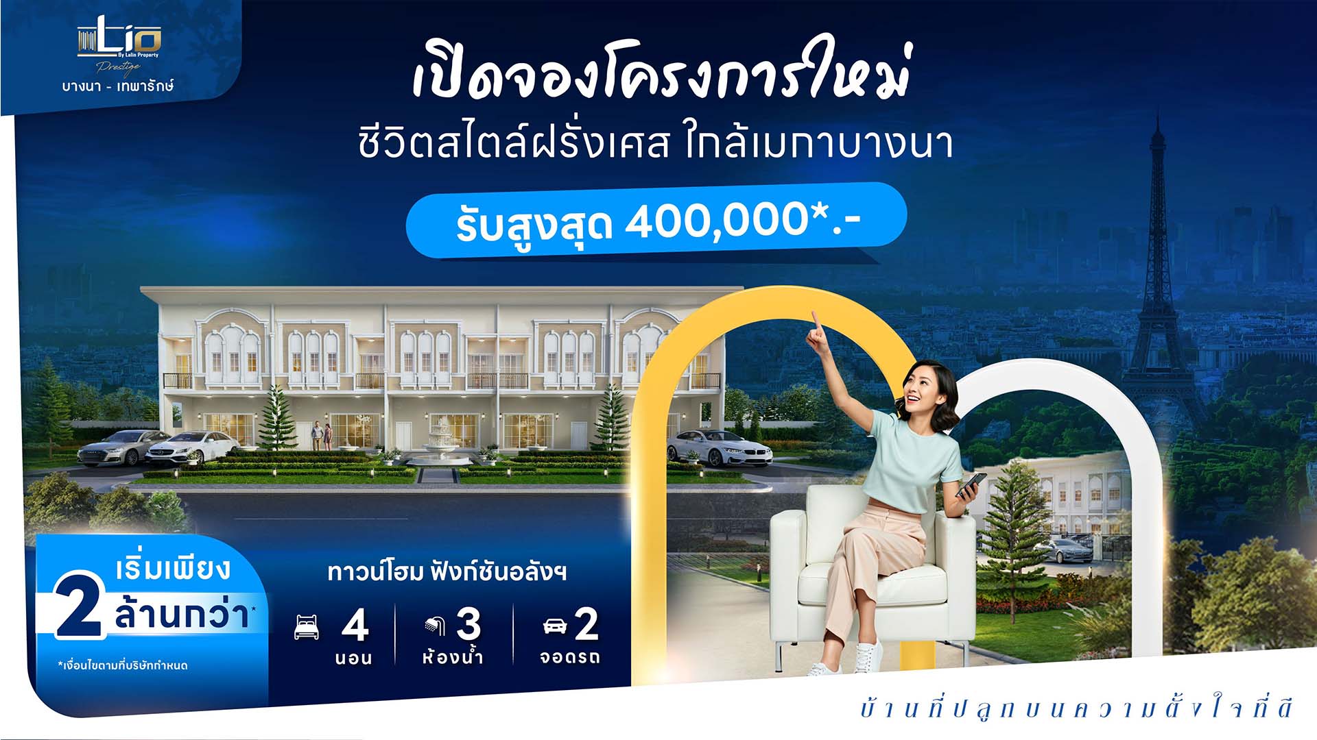 lio-prestige-bangna-thepharak-tamru