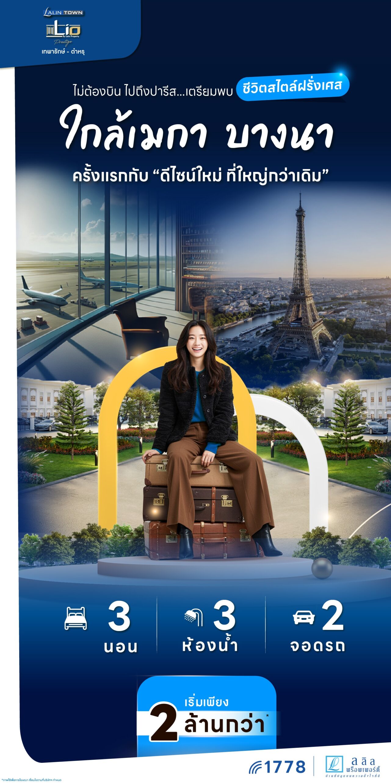 lio-prestige-bangna-thepharak-tamru