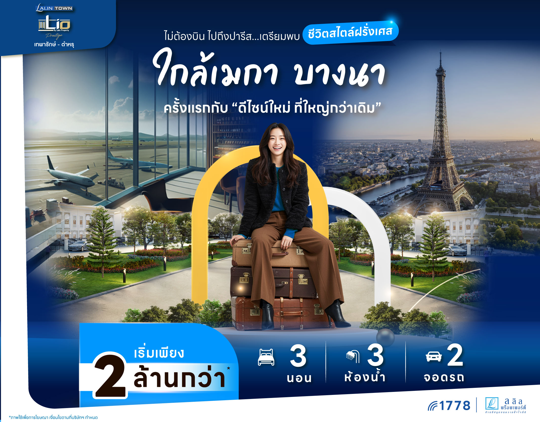 lio-prestige-bangna-thepharak-tamru1