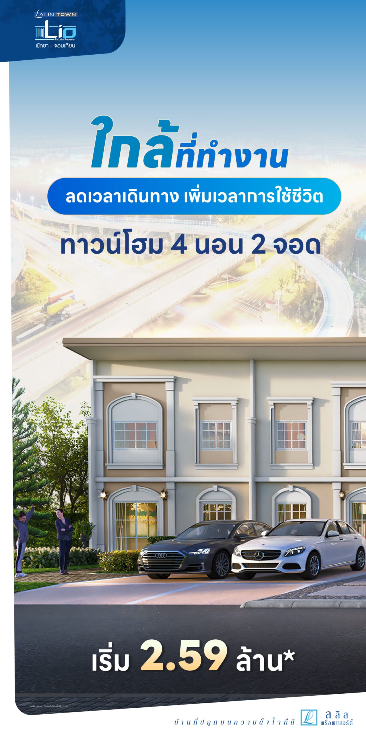 lioพัทยาจอมเทียน-02