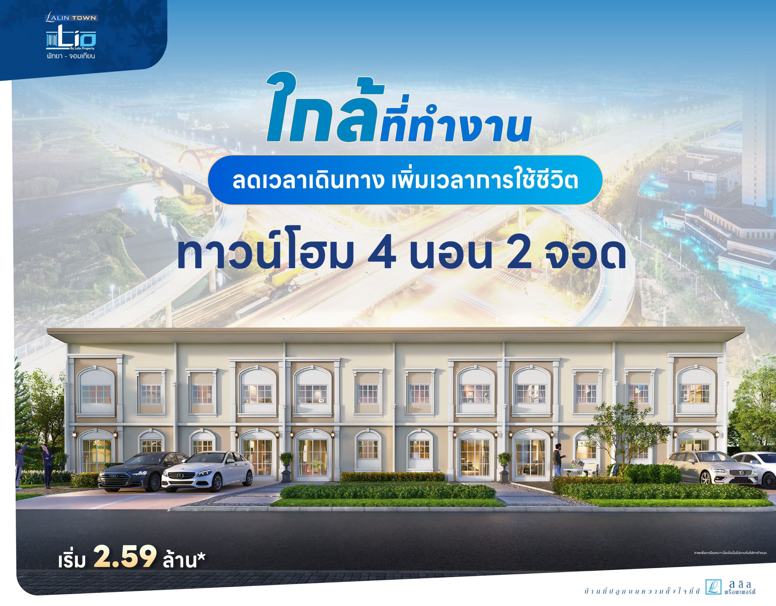 lioพัทยาจอมเทียน-03