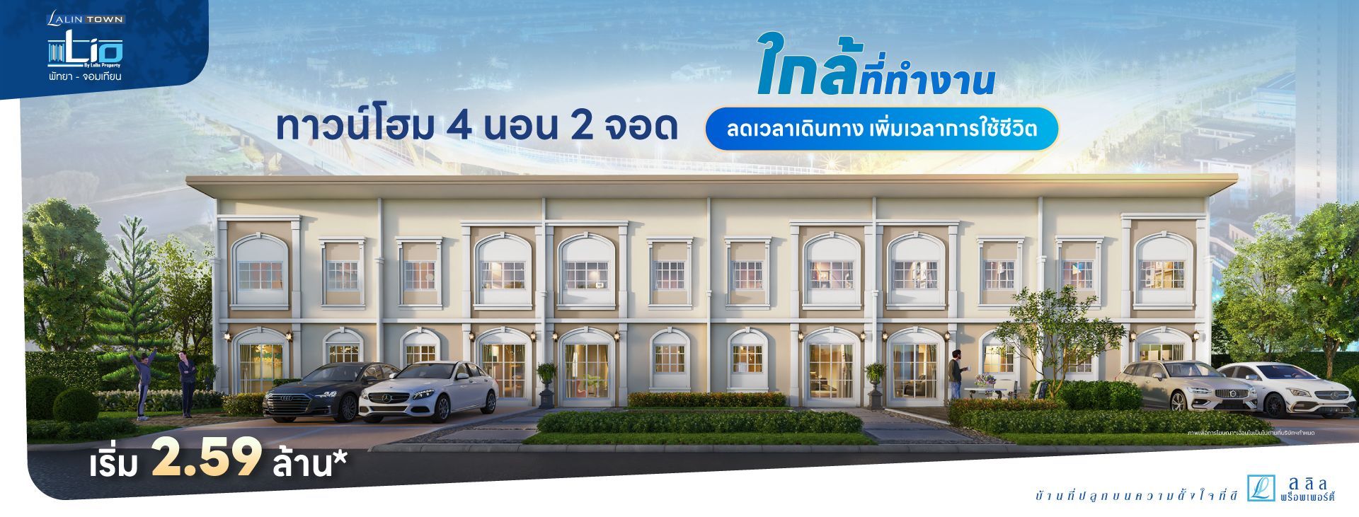 lioพัทยาจอมเทียน-01