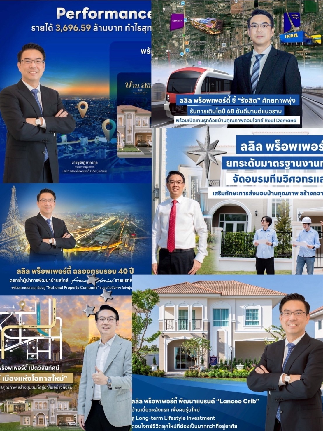 ข่าวสาร