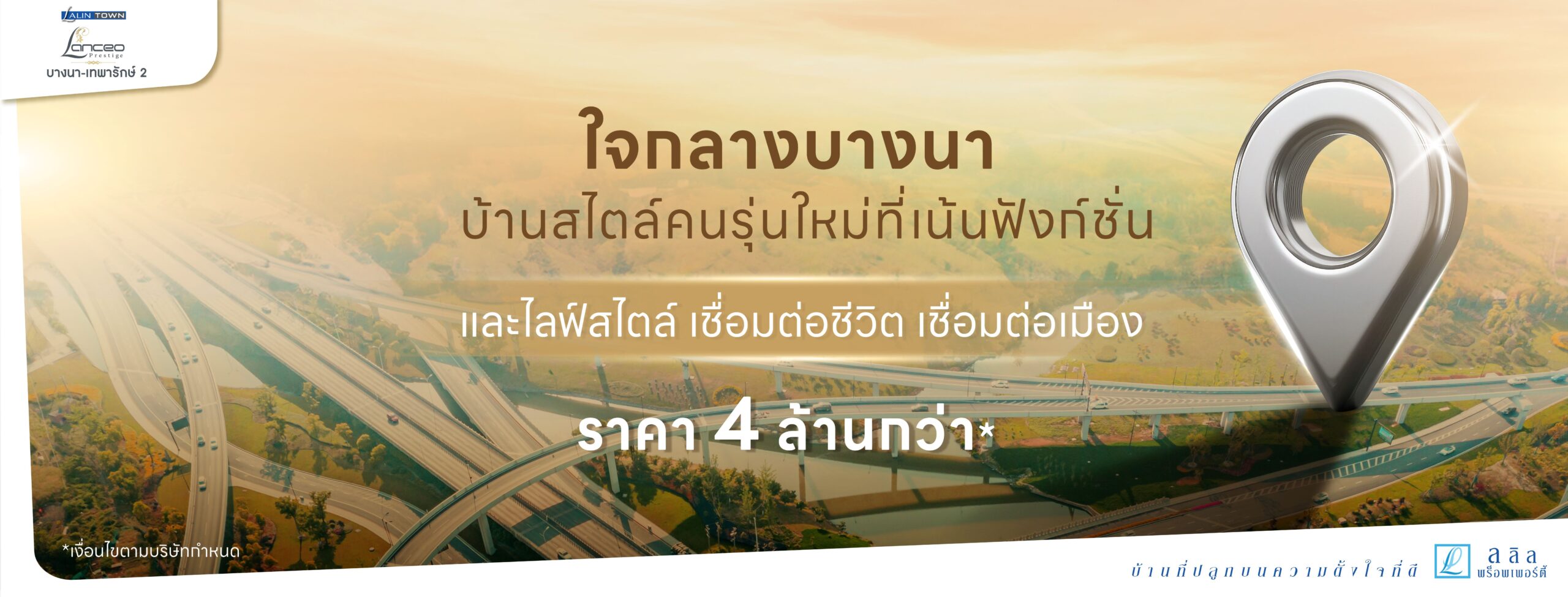 บางนา-เทพารักษ์2-01-26