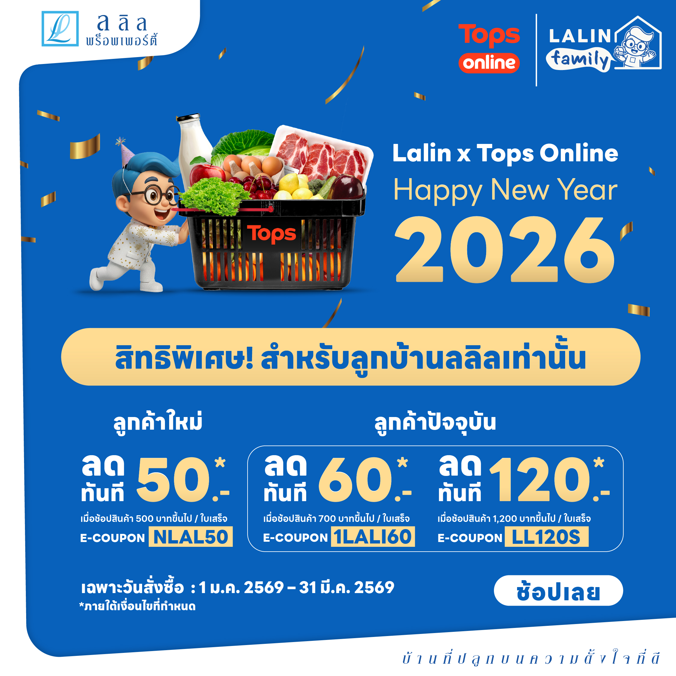 🏡 Lalin x Tops Online 2026 — Exclusive Privileges