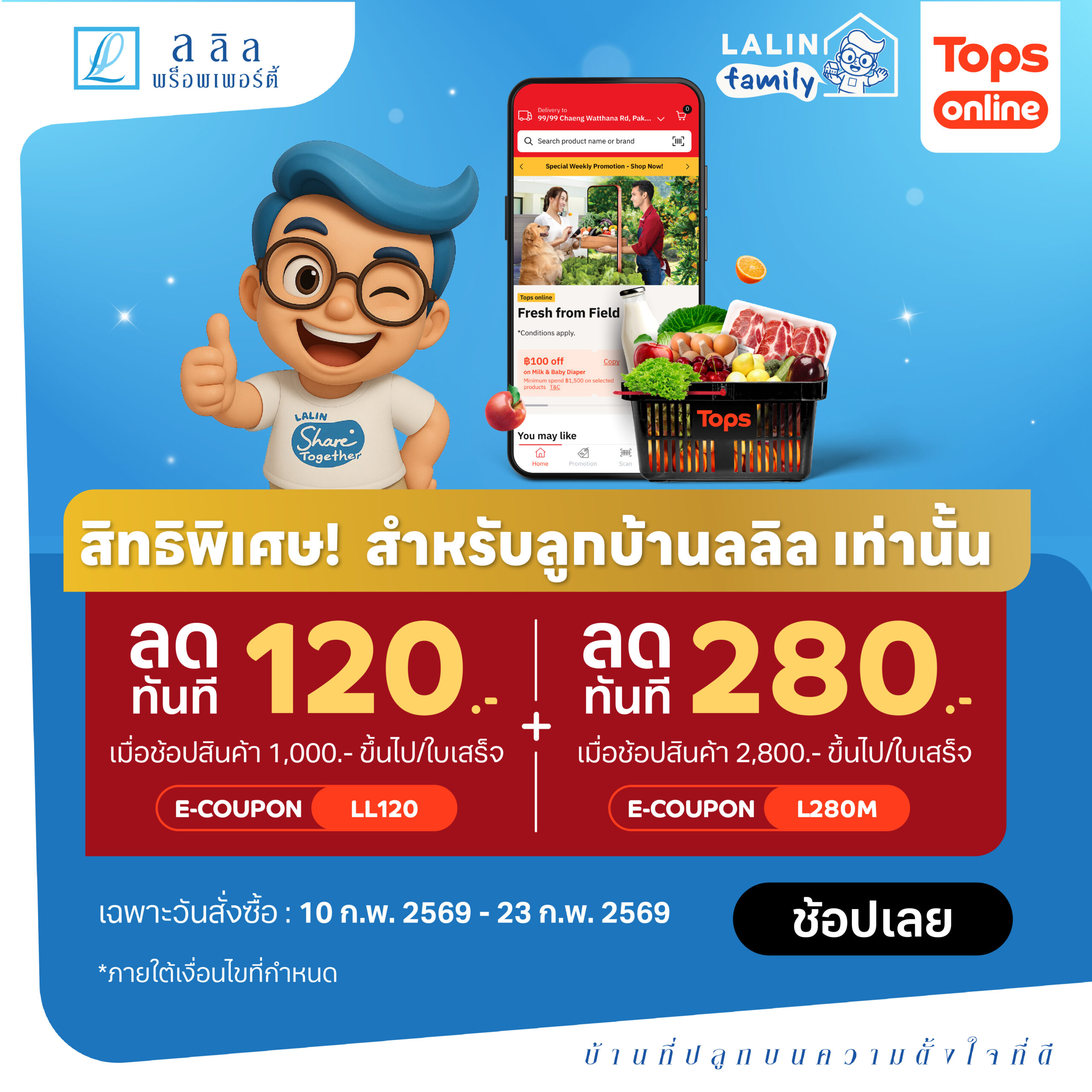 Tops Online Promotion