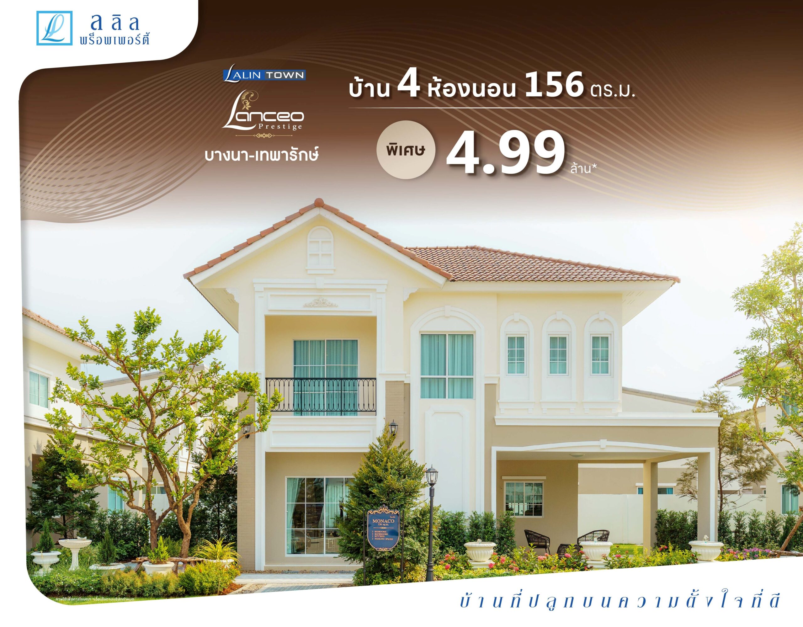 lanceo-prestige-บางนา-เทพารักษ์-02