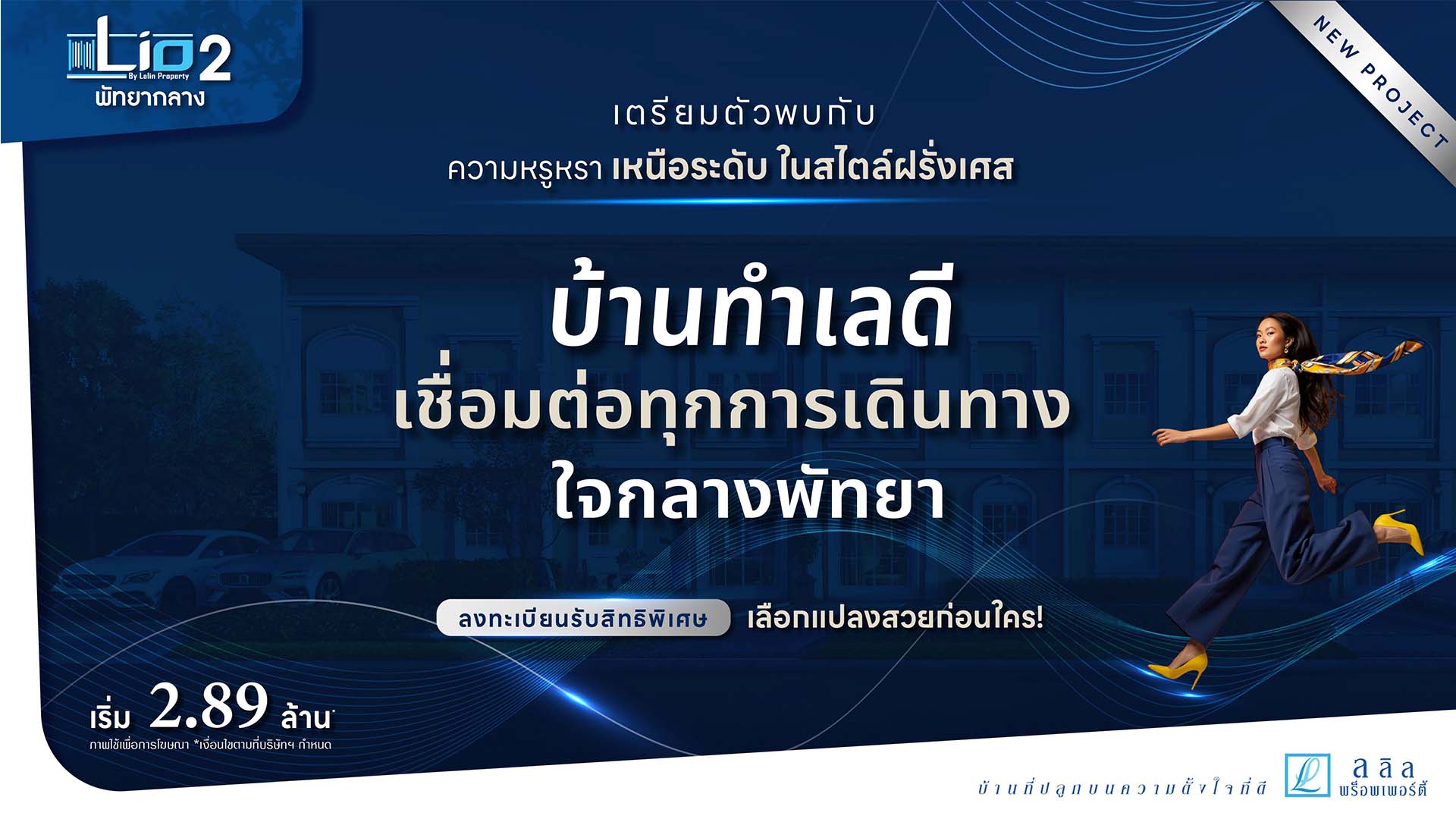 Lio2 พัทยากลาง
