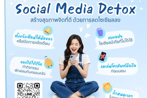 2025-11-11_Content_CRM_Social_Media_Detox_%B