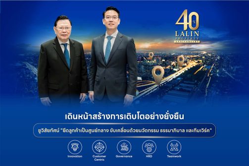 ข่าว40ปี-01